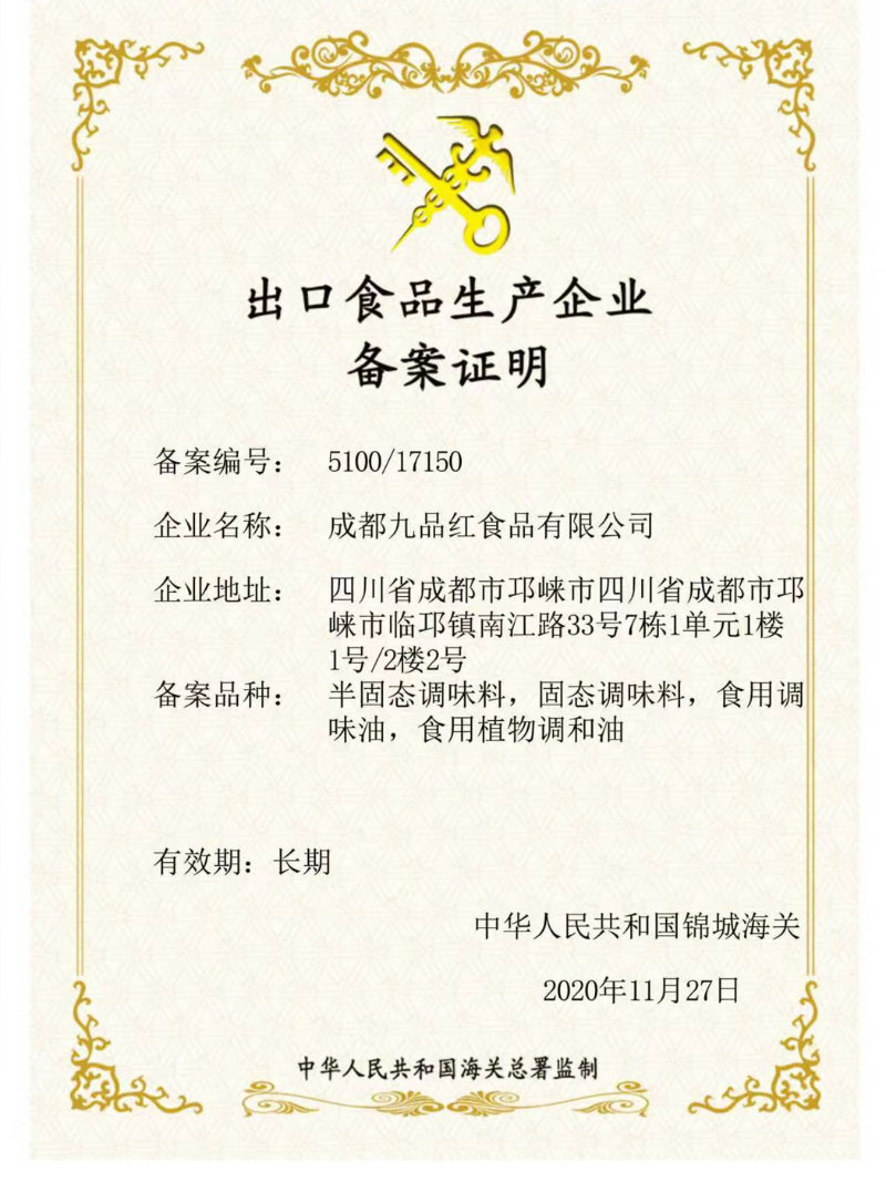 进出口企业备案资质