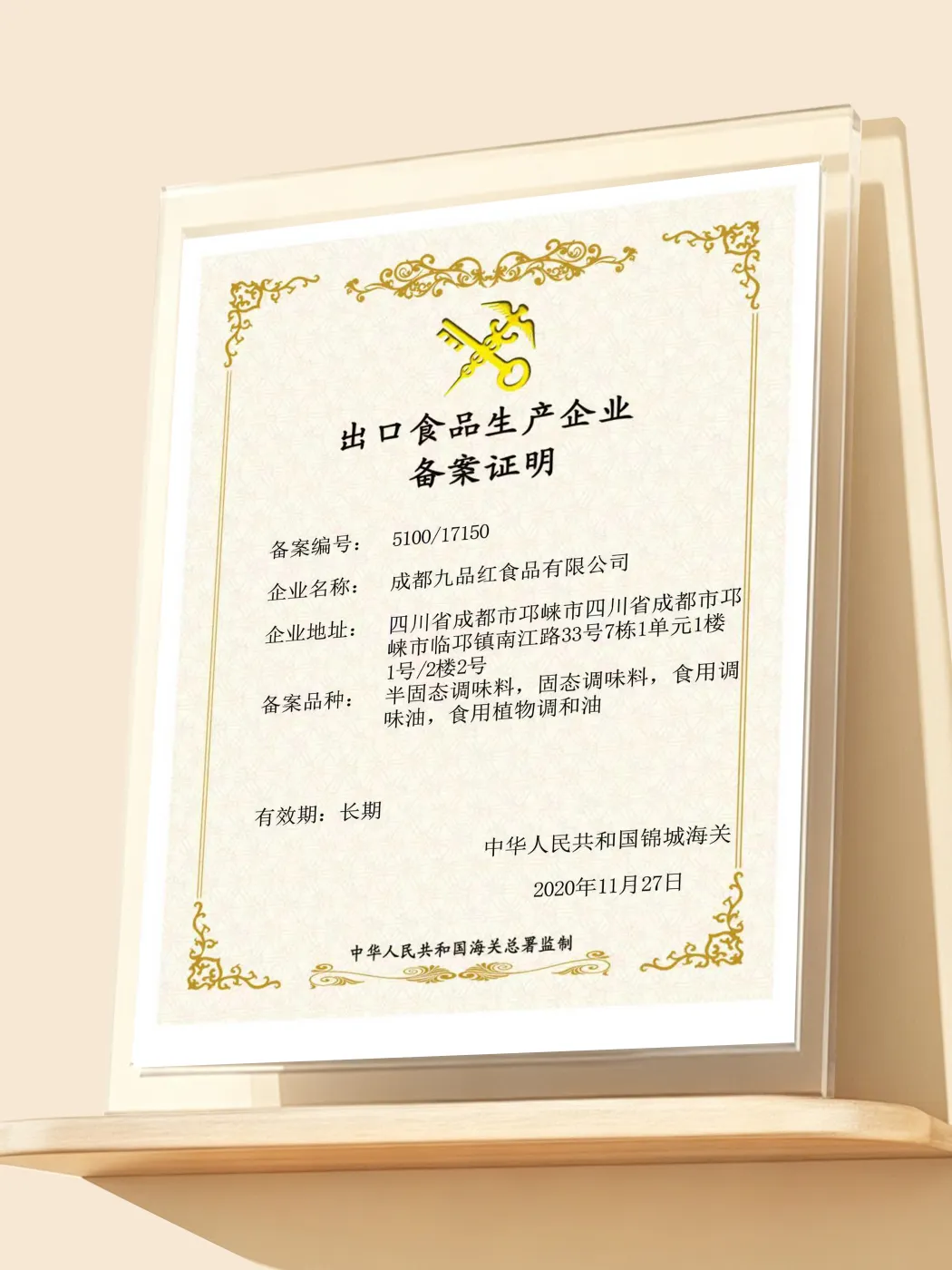 进出口企业备案