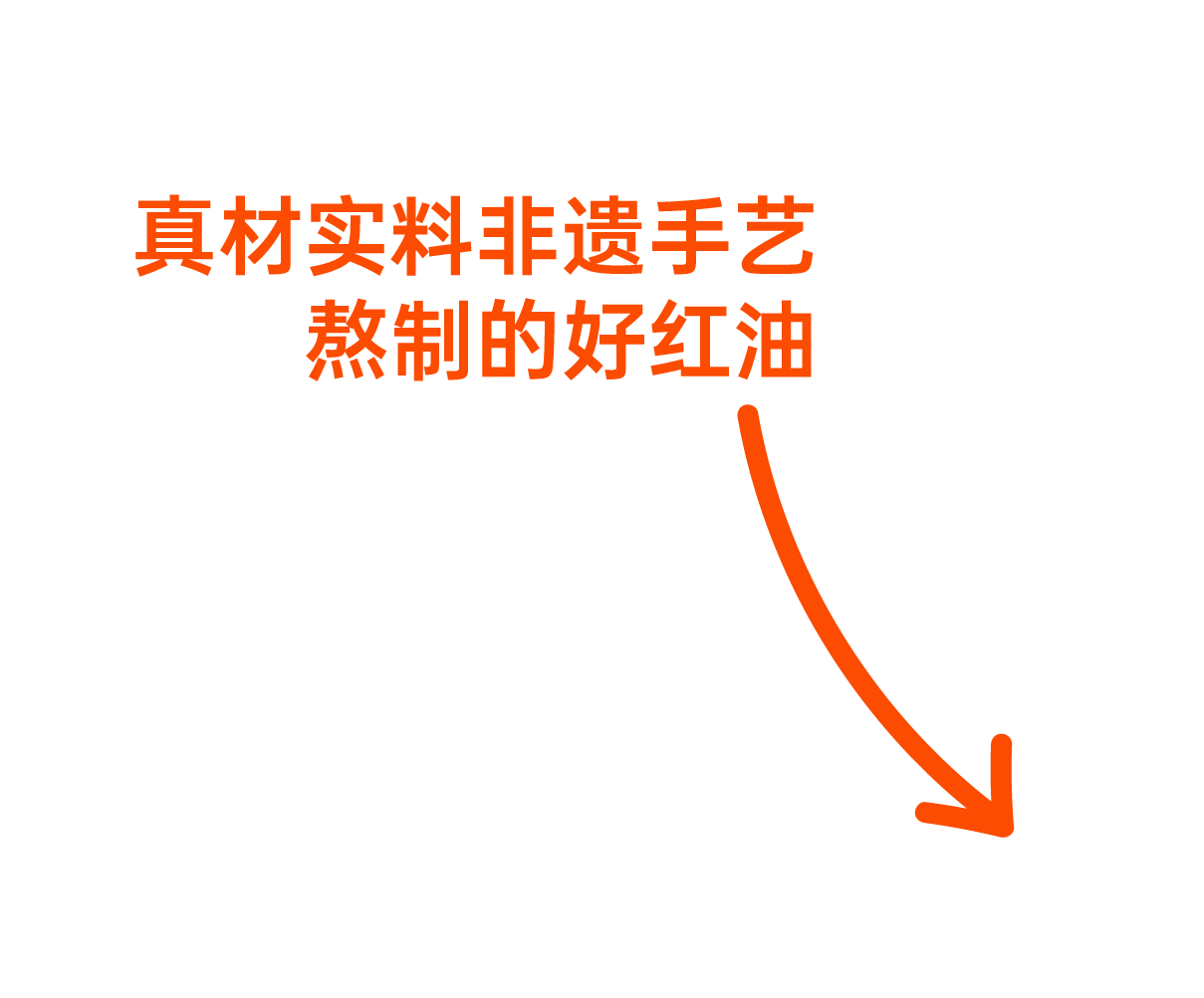 真材实料非遗手艺 熬制的好红油